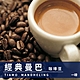 Tiamo 經典曼巴咖啡豆1磅-2包入(HL0535) product thumbnail 1