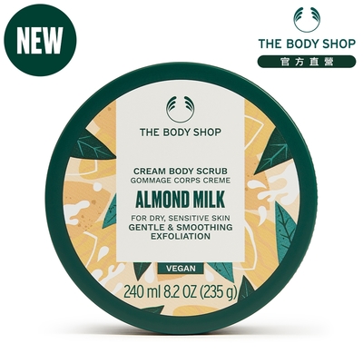 The Body Shop 杏奶舒敏滋養身體磨砂膏-240ML