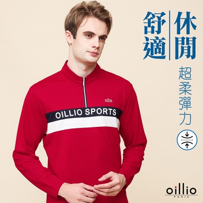 oillio歐洲貴族 男裝 長袖立領衫 T恤 彈性 防皺 透氣 超柔天絲棉 紅色 法國品牌 有大尺碼