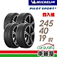 【MICHELIN 米其林】輪胎米其林PS5-2454019吋 _四入組_(車麗屋) product thumbnail 1