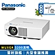 Panasonic國際牌 PT-VMZ51ST 5200 流明 雷射商務投影機 product thumbnail 1
