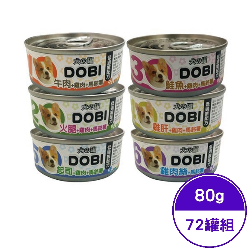 多比DOBI 小狗罐系列 80g (72罐組)