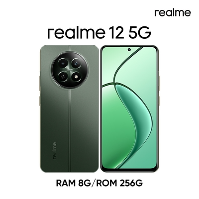 realme 12 5G 億級人像大師手機 (8G+256G)