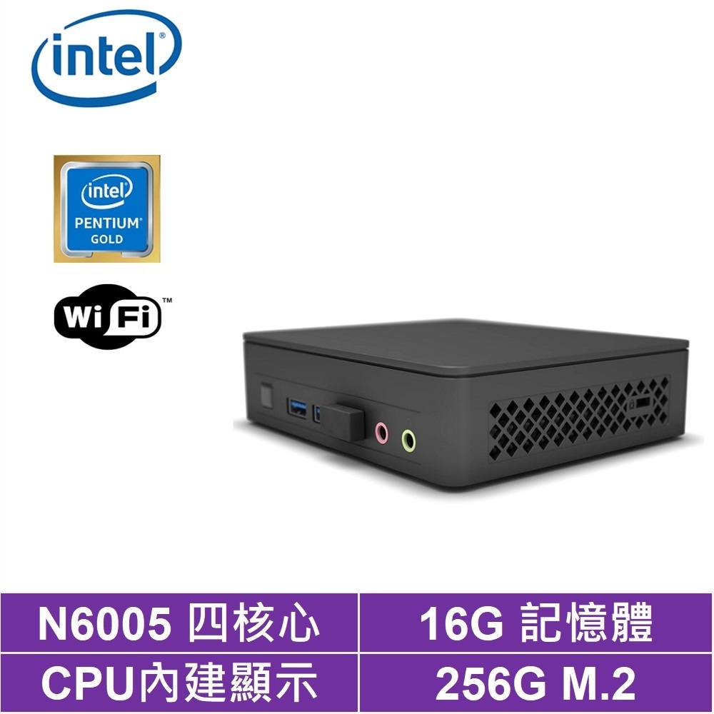 Intel NUC平台奔騰四核{黑熊影衛} 迷你電腦(N6005/16G/256G M.2 SSD)