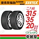 【Zeetex捷泰斯】輪胎 SU5000-3153520吋_315/35/20_二入組(車麗屋) product thumbnail 1