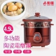 勳風 4.5L陶瓷養生電燉鍋 (煮/燉/悶/熬一機搞定) HF-N8456 product thumbnail 2