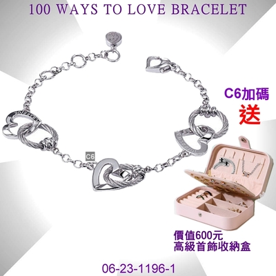 CHARRIOL夏利豪 100 Way to Love Bracelet 心心相連手鍊 C6(06-23-1196-1)