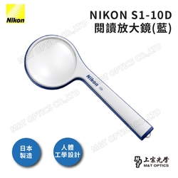 NIKON S1-10D 閱讀放大鏡（藍） -原廠公司貨