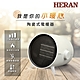 HERAN禾聯 陶瓷式電暖器HPH-08KW021 product thumbnail 1