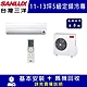 【SANLUX台灣三洋】 13-14坪 5級定頻冷專冷氣 SAE-86FE/SAC-86FE product thumbnail 1