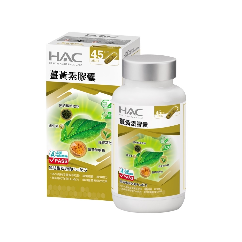 【永信HAC】 薑黃素膠囊(90粒)