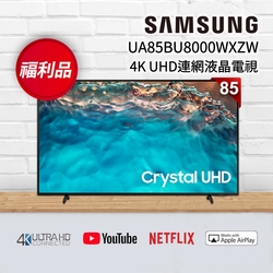 【特價A品】SAMSUNG三星 85吋 4K UHD連網液晶電視 UA85BU8000WXZW