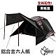 【Outdoorbase】全新配色 彩繪天空鋁合金六人帳-黑帳篷270.家庭帳_23458 product thumbnail 1