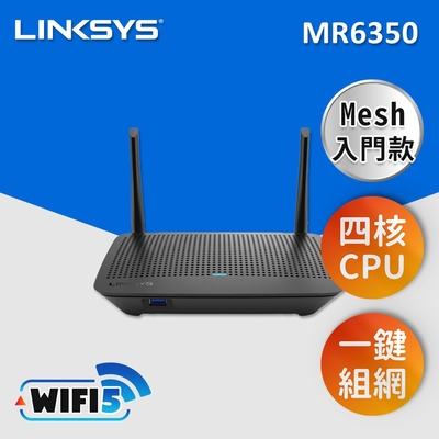 Linksys 雙頻 MR6350 Mesh路由器(AC1300)