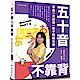 五十音不靠背 product thumbnail 1