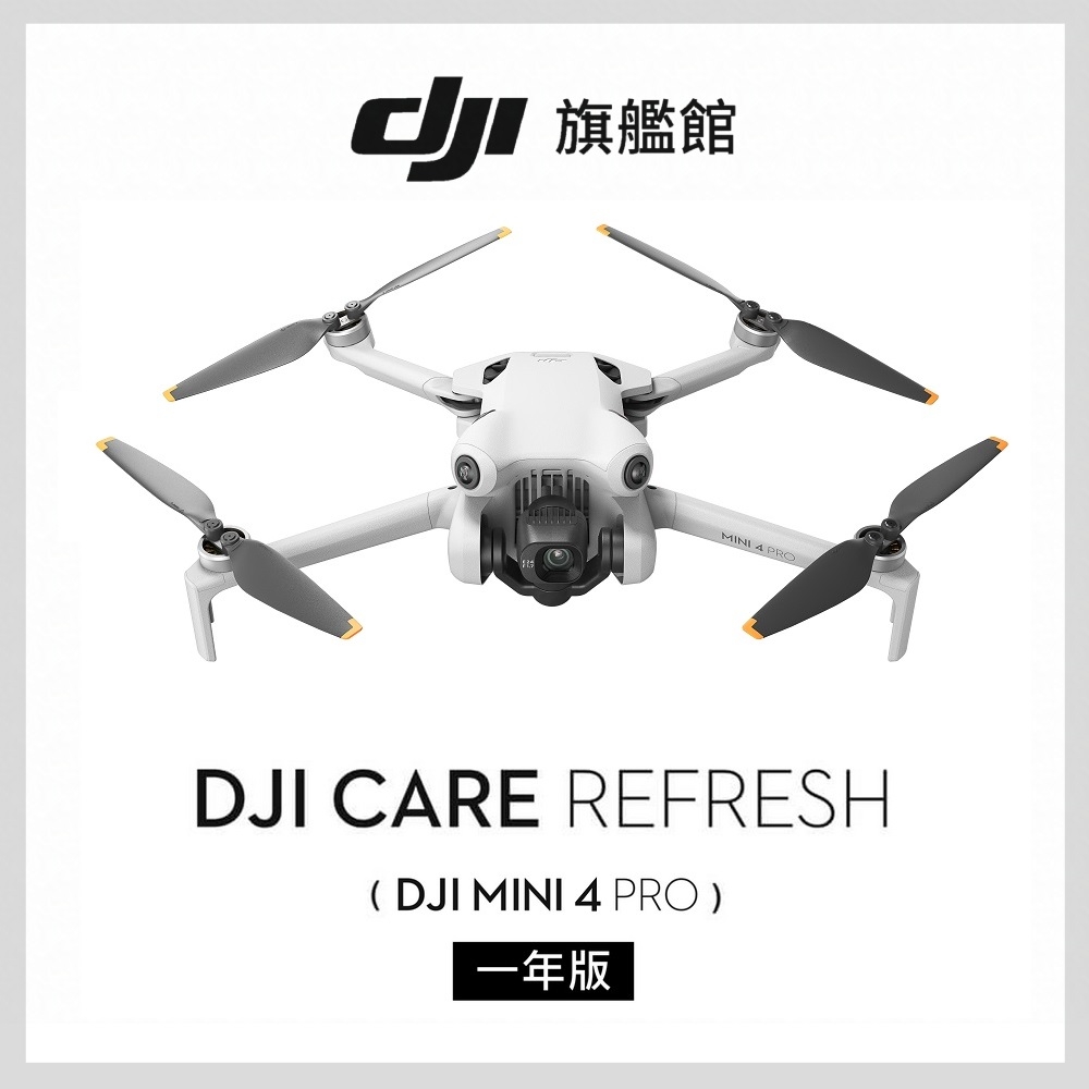 DJI Care Refresh MINI 4 PRO-1年版| 空拍機配件| Yahoo奇摩購物中心