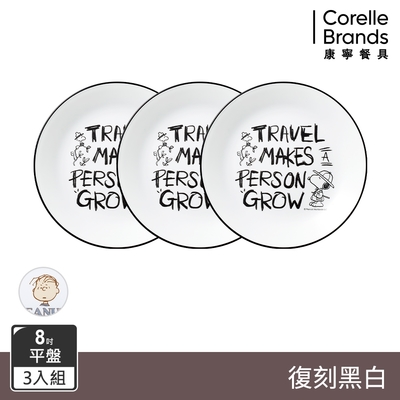 (三入組)【美國康寧】CORELLE SNOOPY系列8吋平盤-2款花色可選