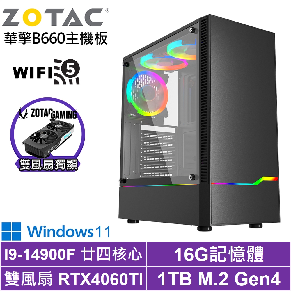 華擎B660平台[雷電判官W]i9-14900F/RTX 4060TI/16G/1TB_SSD/Win11