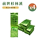 【茶好玩】前世杉林溪 一斤品選組(150g/包-4包組) product thumbnail 1