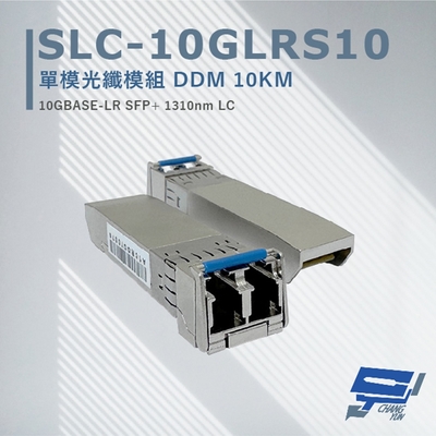 昌運監視器 SLC-10GLRS10 單模光纖模組 DDM10KM