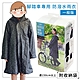 日本Chou Chou Poche可揹背包腳踏車雨衣HARAINY-N一般版(透明帽簷/雙層大袖口/下擺鬆緊可調) product thumbnail 2