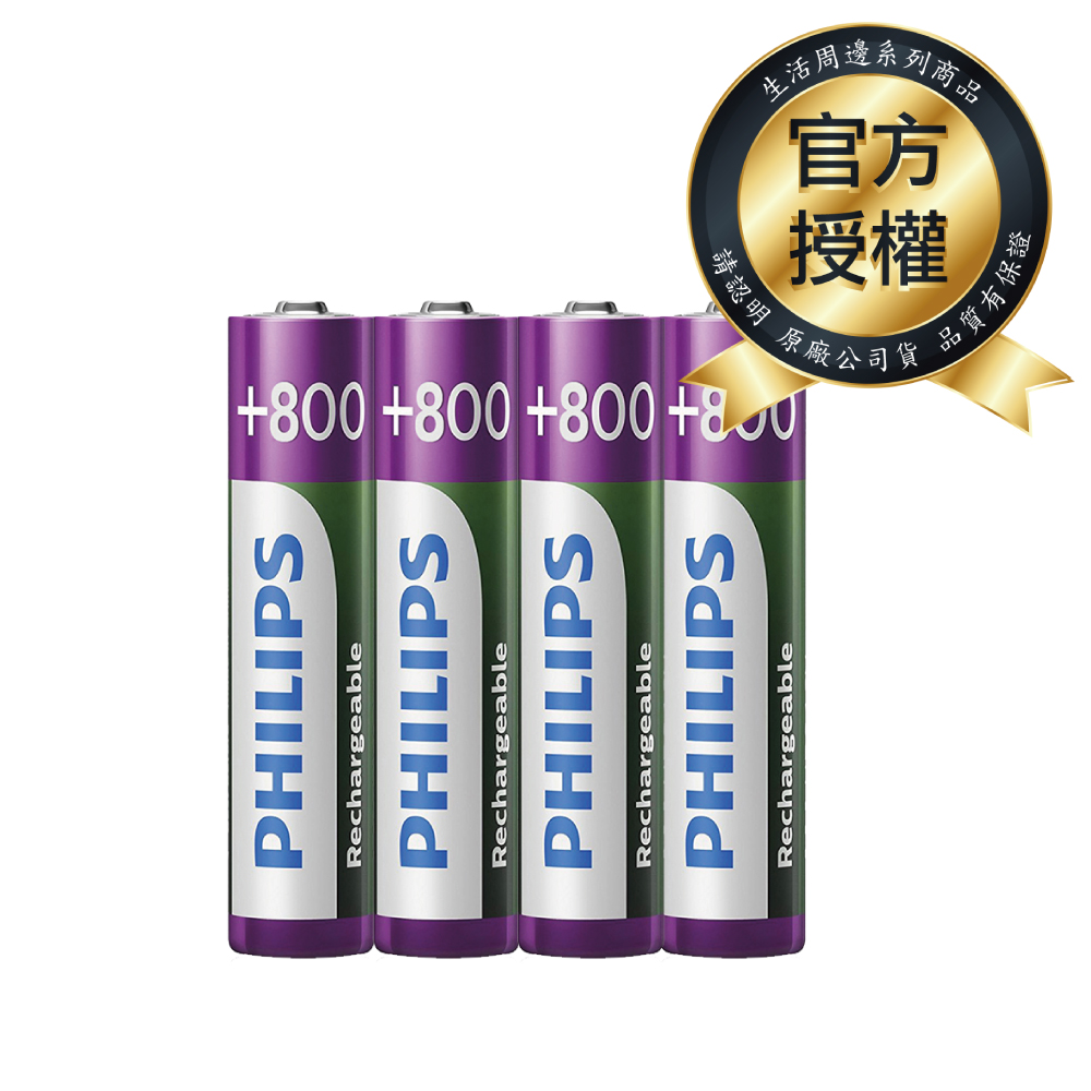 PHILIPS 飛利浦 AAA 4號 800mAh 低自放鎳氫充電電池(4入)