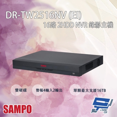 昌運監視器 SAMPO聲寶 DR-TW2516NV(EI) 16路 2HDD 人臉辨識 NVR 錄影主機