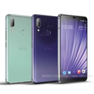 HTC U19e (6G/128G) 6吋娛樂美拍機