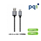 【 PQI 勁永】USB-A to C 180公分金屬編織線 C-Cable C to A product thumbnail 1