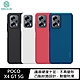 NILLKIN POCO X4 GT 5G 超級護盾保護殼 product thumbnail 1