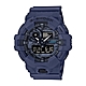 CASIO卡西歐 G-SHOCK 百搭迷彩 海軍藍 大錶徑 雙顯系列 GA-700CA-2A_53.4mm product thumbnail 1