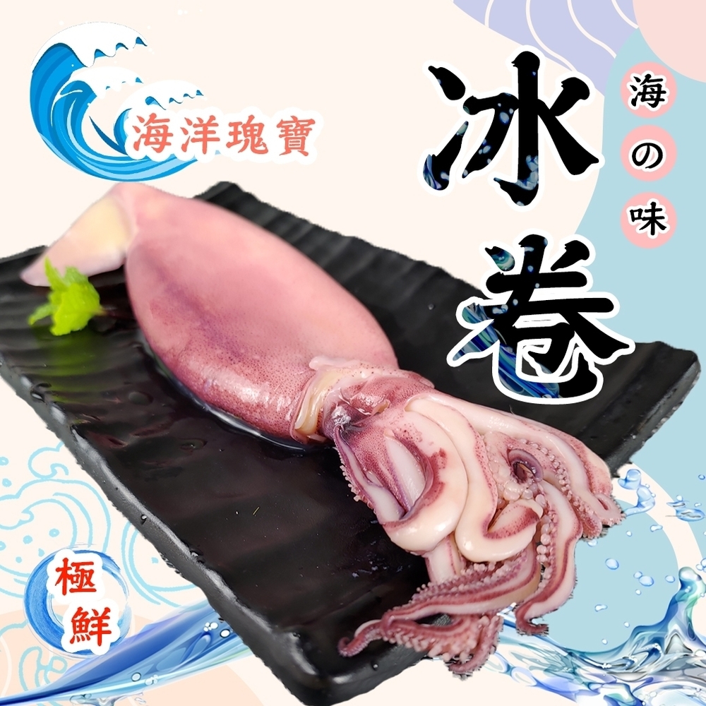 【好神】鮮脆冰卷(160-200g/包)12包組