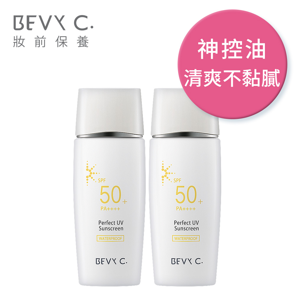 BEVY C.高防護清爽防曬露(妝前打底)SPF50+ / PA++++ 2件組(短效品)