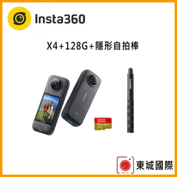 Insta360 X4 8K全景運動相機 輕旅行套組