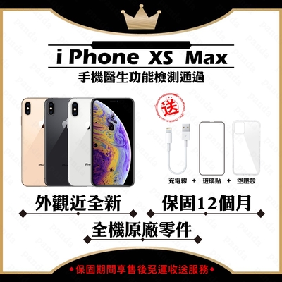 【Apple 蘋果】A+級福利品 iPhone XS MAX 6.5吋 64GB 智慧型手機(外觀近全新+全機原廠零件)