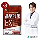 船井  日本進口晶擊對策EX代謝錠40顆/盒x2盒 product thumbnail 1