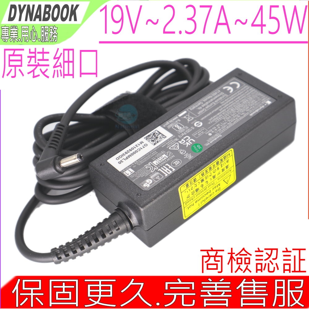 DYNABOOK 45W 充電器 戴能 C40-G C40-H C40-J C50-E C50-G C50-H C50-J E10-S CS40L-HB PA-1450-60 PA51771-1AC3