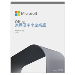 微軟 Microsoft Office HB 2021 中小企業版盒裝 -PKC中文
