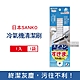 日本SANKO 冷氣機出風口濾網去污除塵扁型不織布清潔刷1入/袋(除塵刷,耐熱透氣,快乾防霉,有掛孔好收納) product thumbnail 1