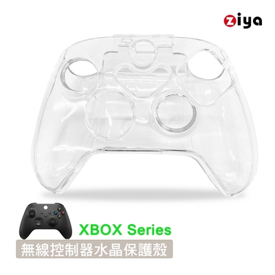 [ZIYA] XBOX Series S/X 遊戲手把/遙控器水晶保護殼 晶透款