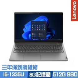 Lenovo Thinkbook 15 G5 15.6吋商務筆電 i5-1335U/8G/512G PCIe SSD/Win11Pro/三年保到府維修
