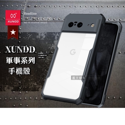 XUNDD訊迪 軍事防摔 Google Pixel 8 鏡頭全包覆 清透保護殼 手機殼(夜幕黑)