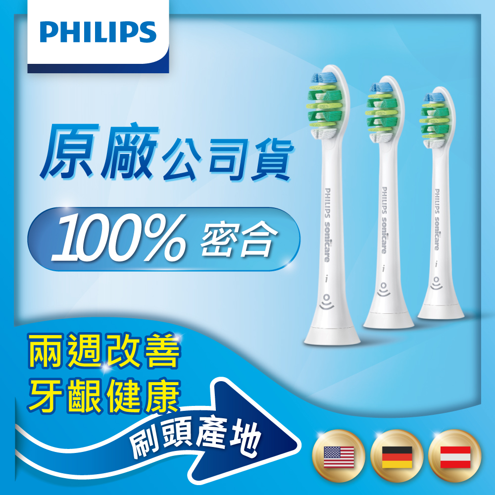 【Philips飛利浦】Sonicare InterCare齒間清潔標準刷頭(三支裝)HX9003/67