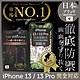 【INGENI徹底防禦】iPhone 13 / 13 Pro 6.1" 全膠滿版 (防眩光霧面 黑邊) 日規旭硝子玻璃保護貼 product thumbnail 1