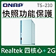 QNAP 威聯通 TS-230 2Bay NAS 網路儲存伺服器 product thumbnail 2