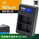 Kamera液晶雙槽充電器for Nikon EN-EL15 product thumbnail 1