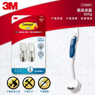 3M 無痕中型防水活動掛鉤