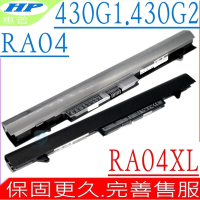 HP 430 G1 430 G2 RA04 電池適惠普 430G1 430G2 RA04XL HSTNN-IB4L HSTNN-W01C HSTNN-IB5 707618-121 768549-001