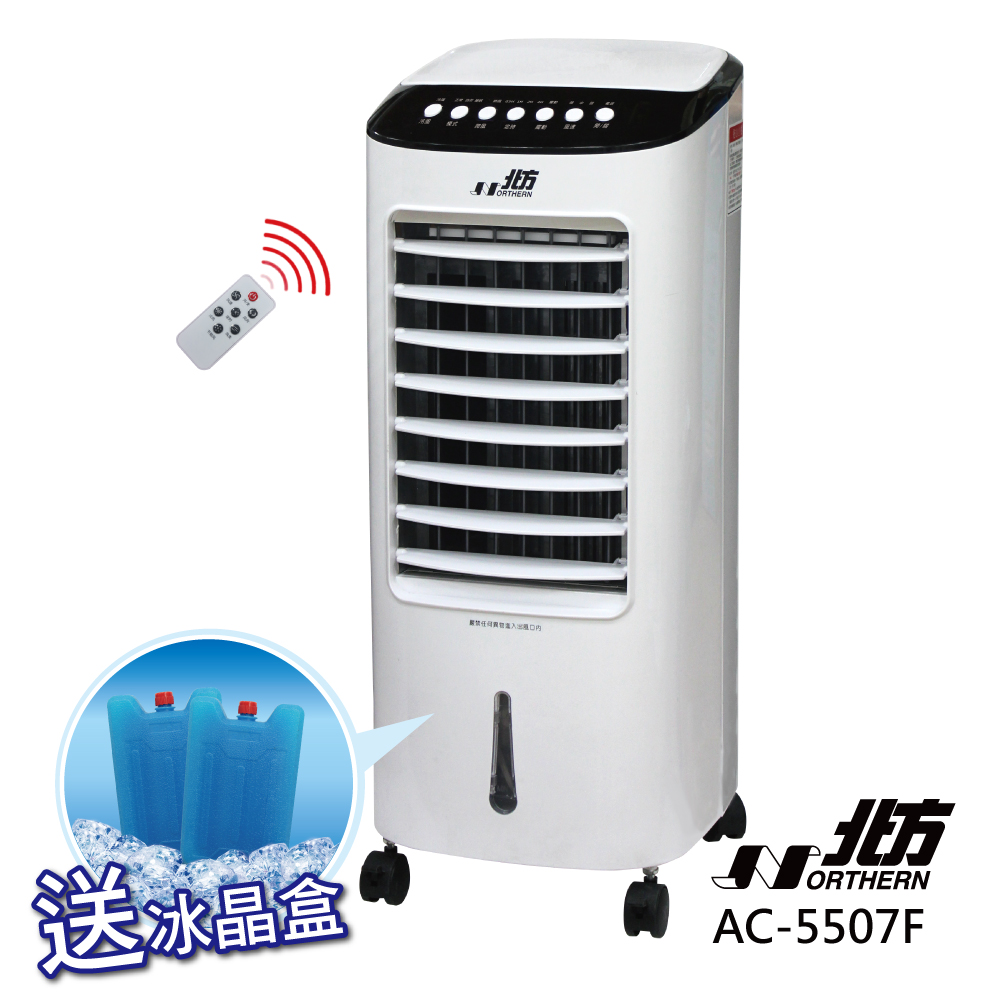 北方移動式冷卻器AC-5507F | 水冷/霧化扇| Yahoo奇摩購物中心