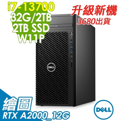 Dell Precision 3660工作站 (i7-13700/32G DDR5/2TB HDD+512G SSD/RTX A2000_12G/W11P)